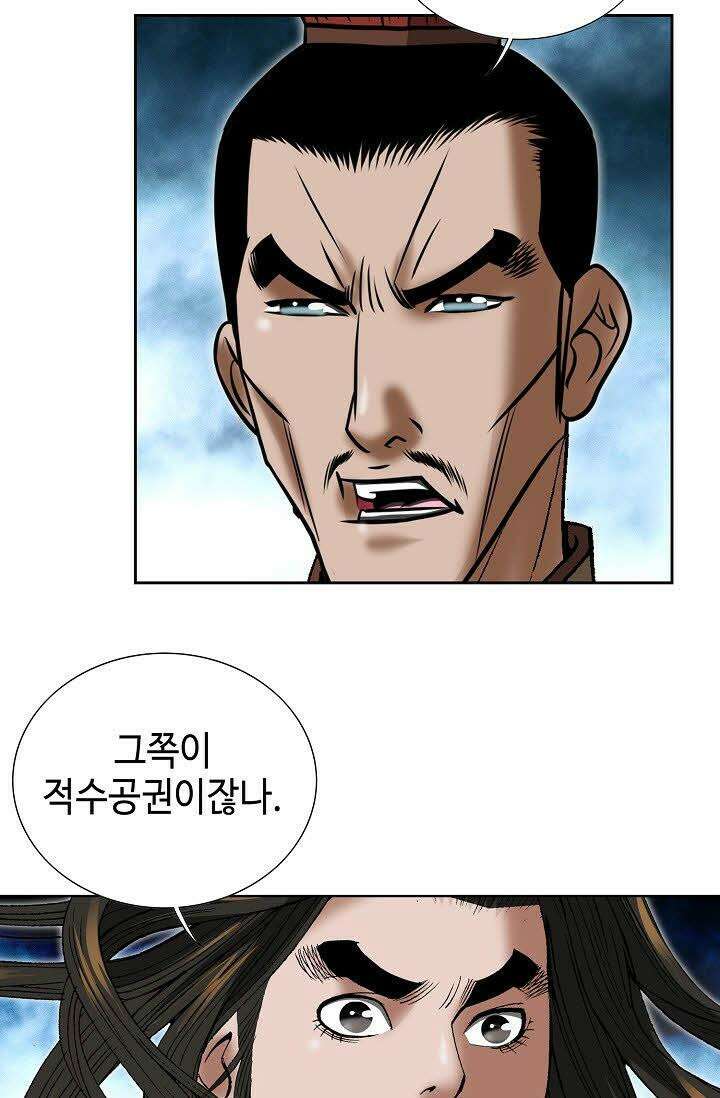 초보무사 일대기 77화 13
