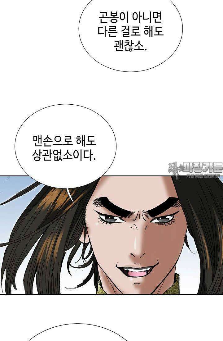 초보무사 일대기 77화 15