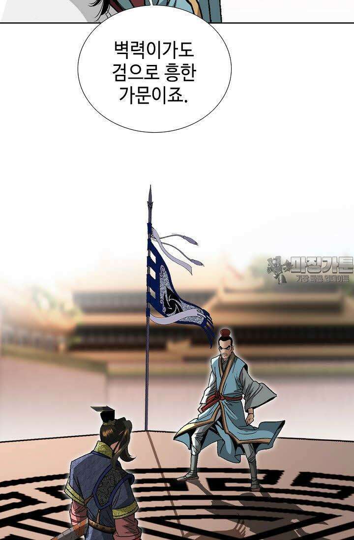 초보무사 일대기 77화 18