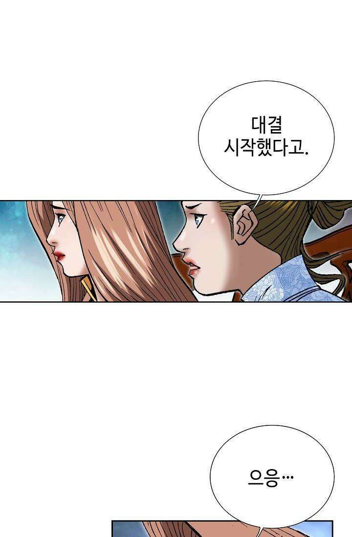 초보무사 일대기 77화 20