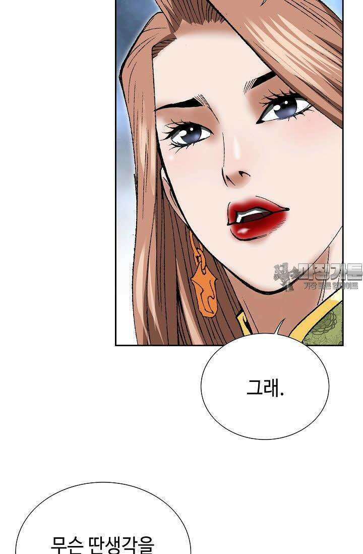 초보무사 일대기 77화 21