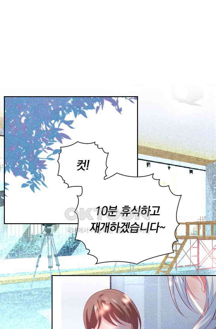 페로몬 도착증 14화 2