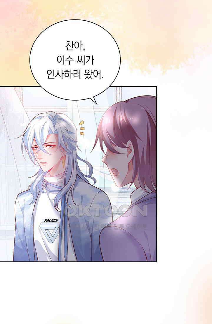 페로몬 도착증 14화 9