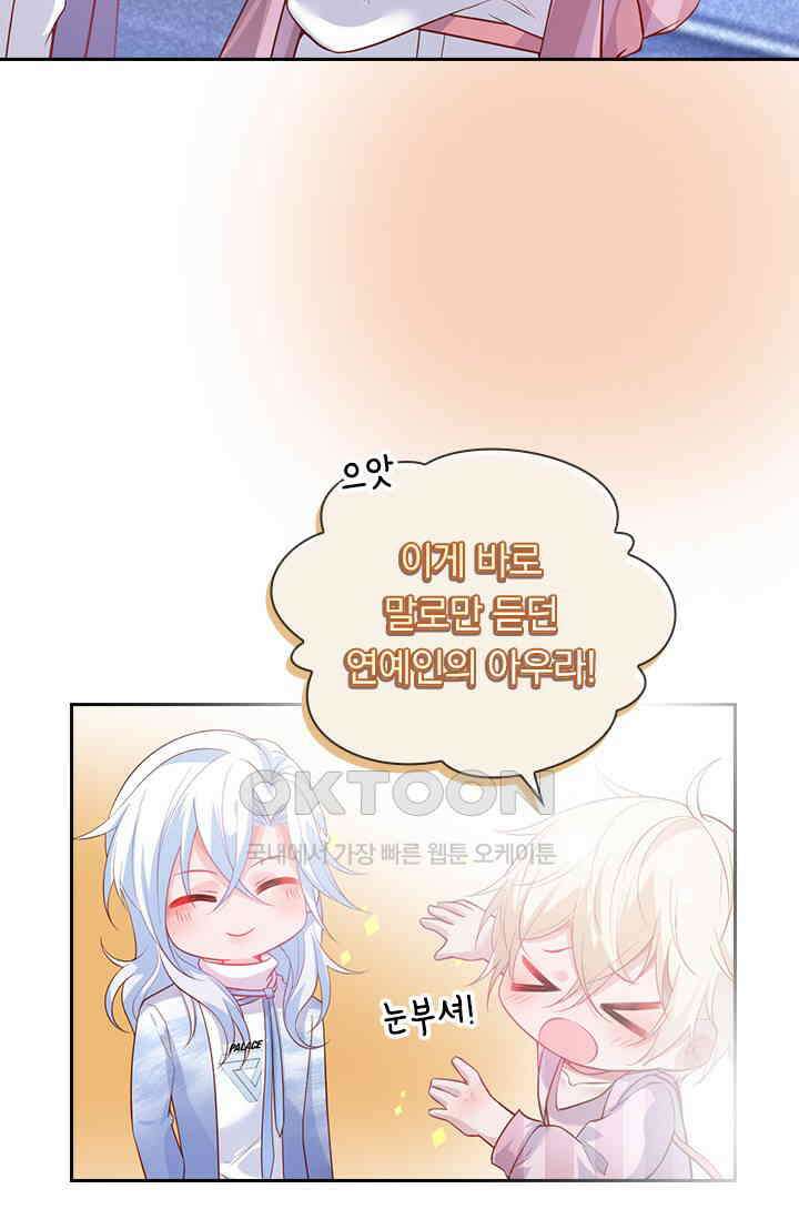 페로몬 도착증 14화 11
