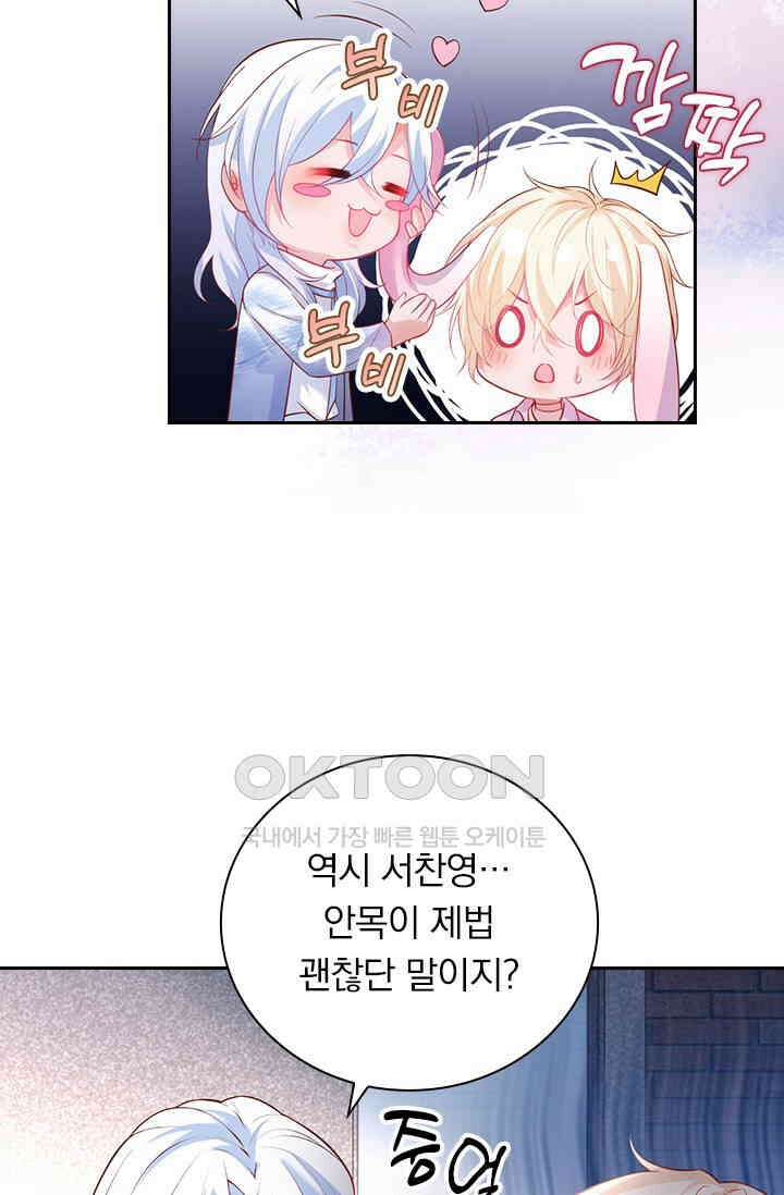 페로몬 도착증 14화 15