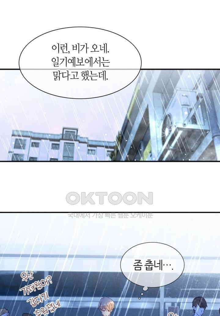 안녕, 나의 폐하 외전 1화 2