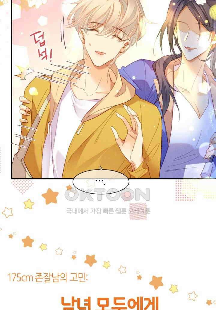 안녕, 나의 폐하 외전 1화 5