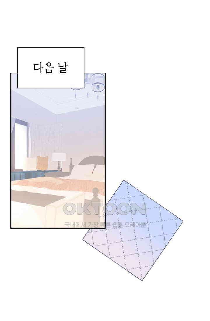 페로몬 도착증 22화 2