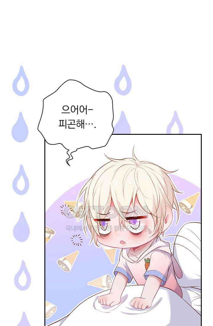 페로몬 도착증 22화 3