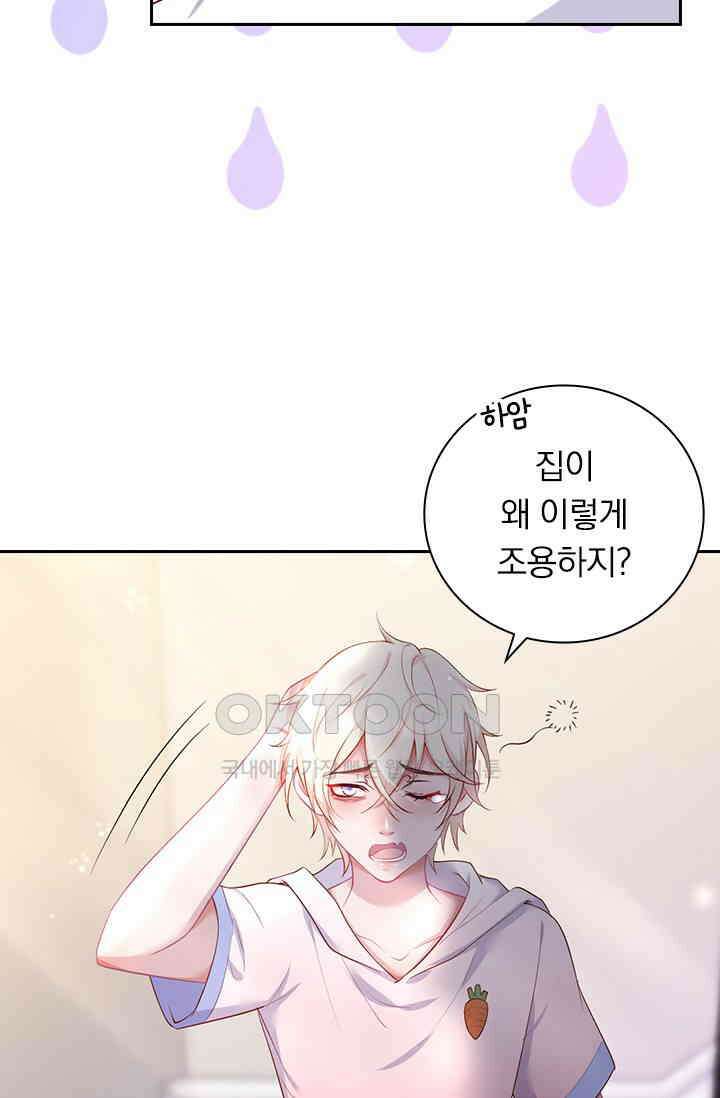 페로몬 도착증 22화 4