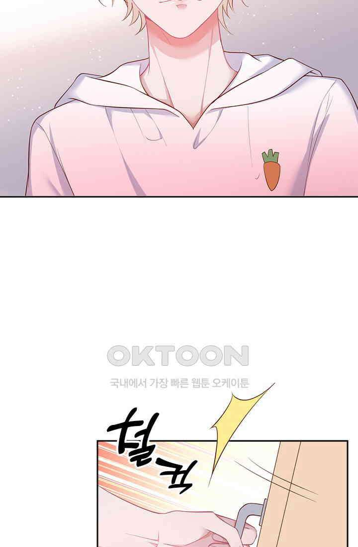페로몬 도착증 22화 11