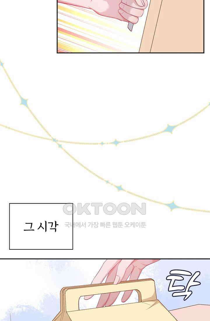 페로몬 도착증 22화 12
