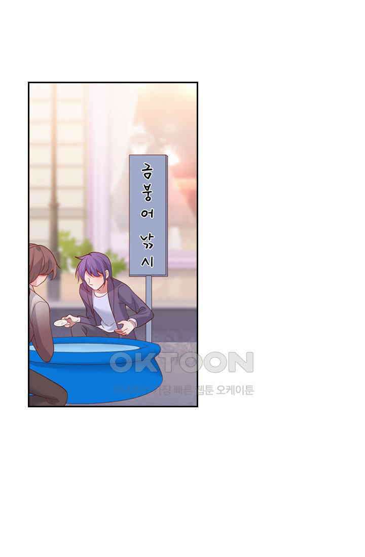 페로몬 도착증 26화 2