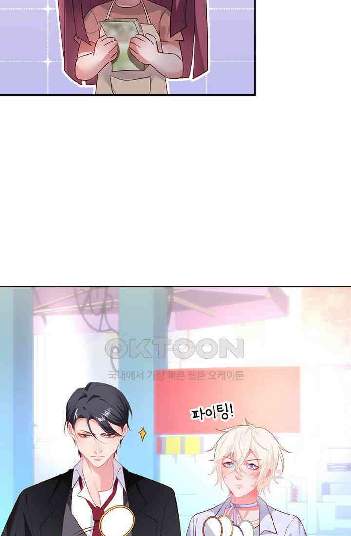 페로몬 도착증 26화 5