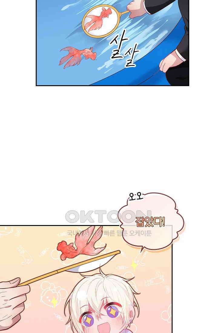 페로몬 도착증 26화 7