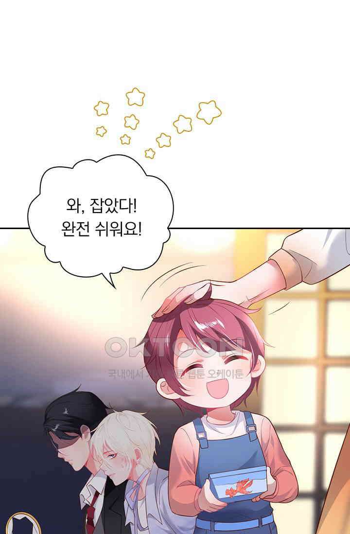 페로몬 도착증 26화 11