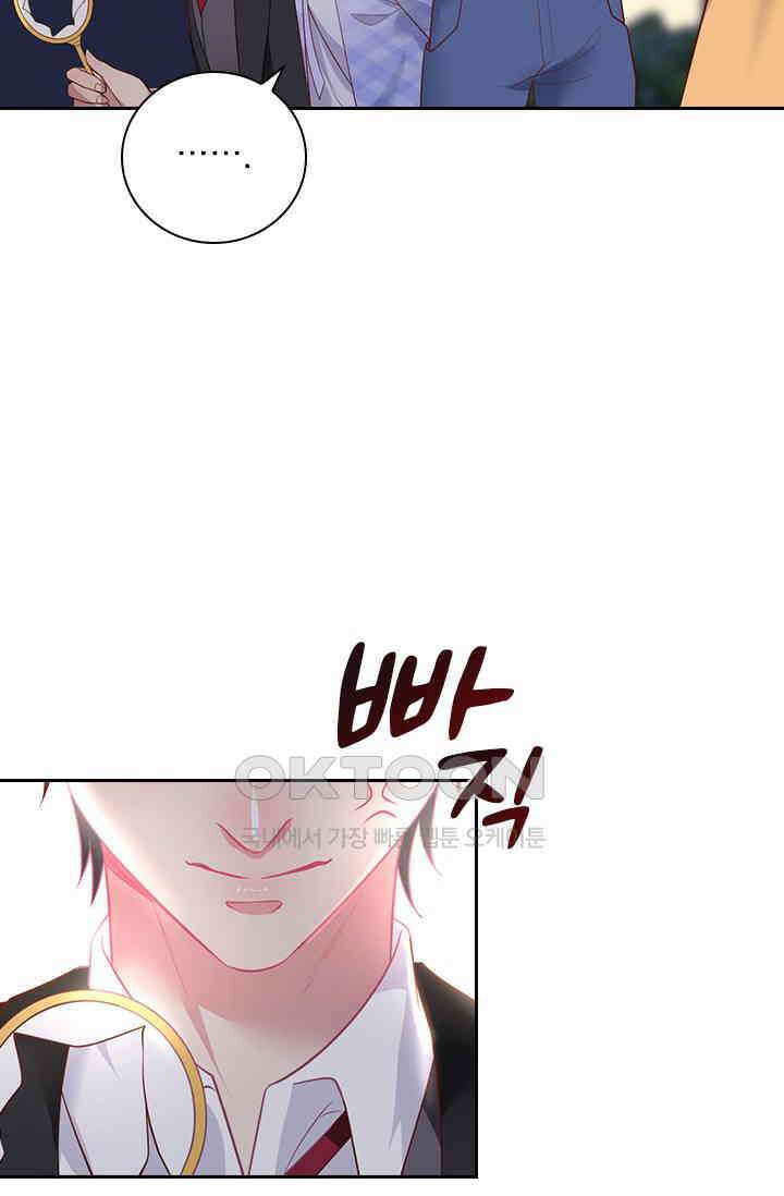 페로몬 도착증 26화 12