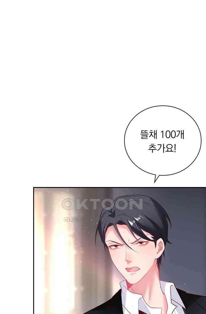 페로몬 도착증 26화 13