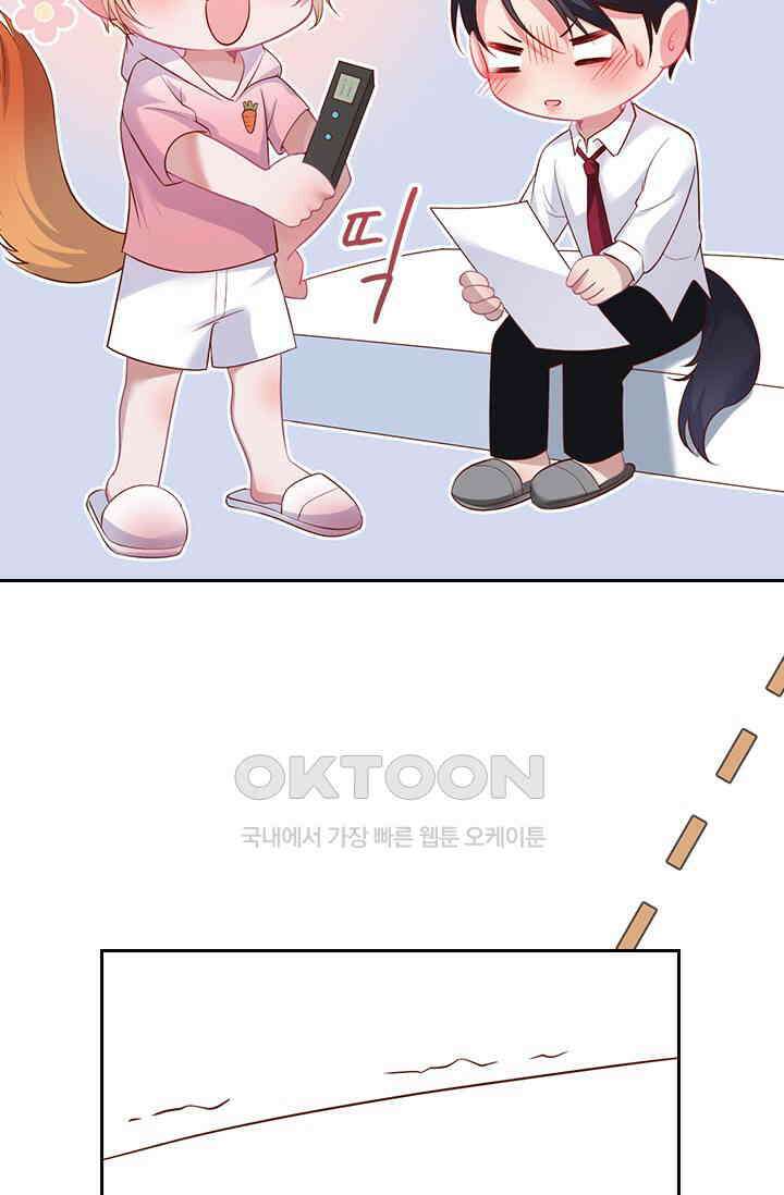 페로몬 도착증 30화 5