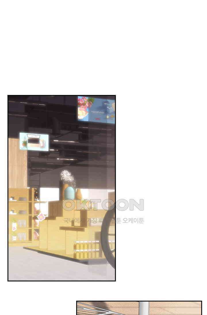 페로몬 도착증 33화 2