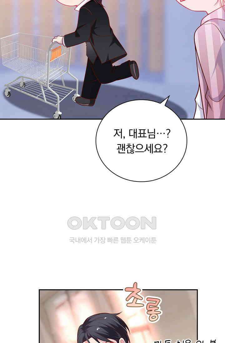 페로몬 도착증 33화 4
