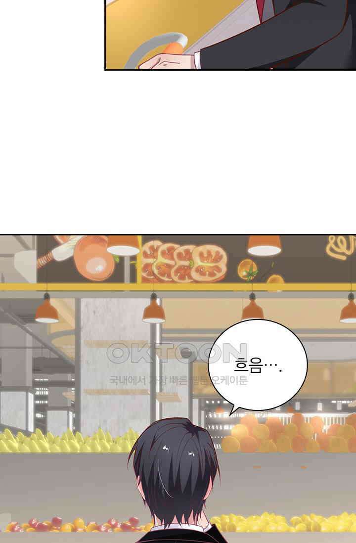 페로몬 도착증 33화 9