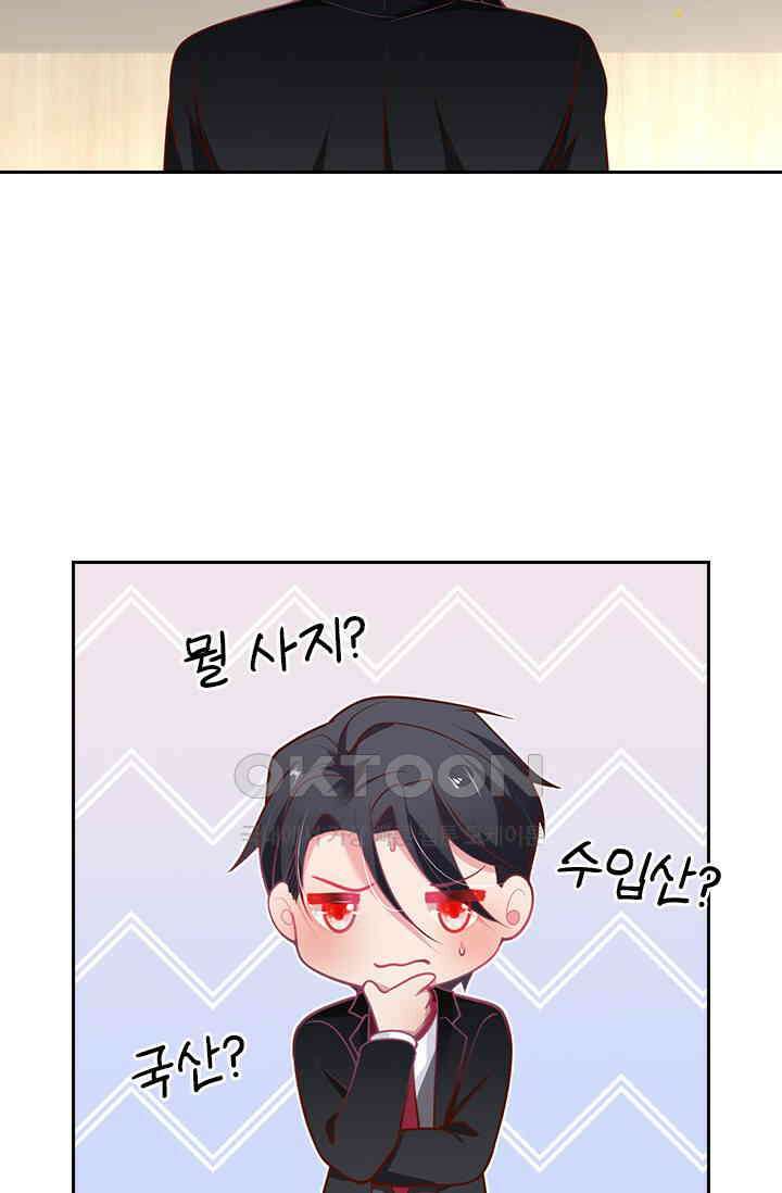 페로몬 도착증 33화 10