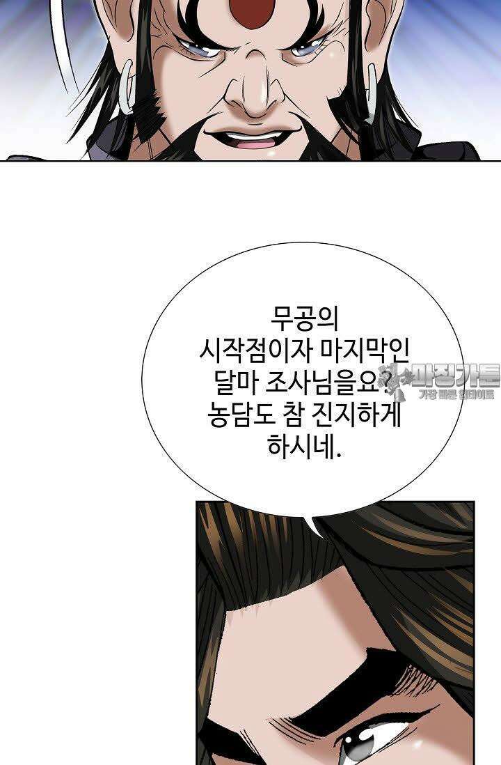 초보무사 일대기 89화 3