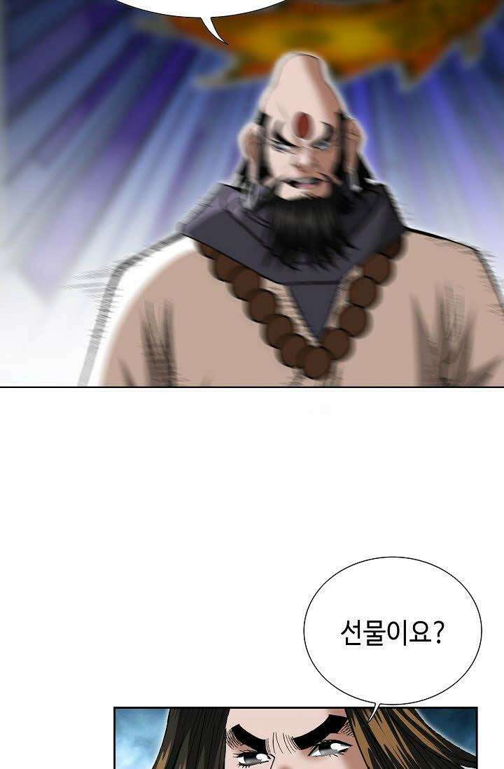 초보무사 일대기 89화 5