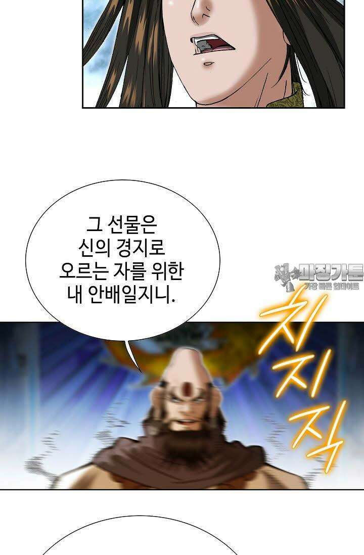 초보무사 일대기 89화 6
