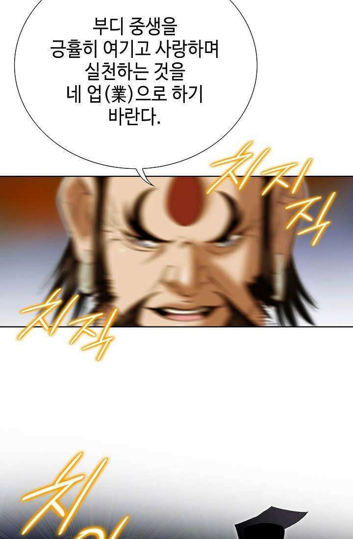초보무사 일대기 89화 7