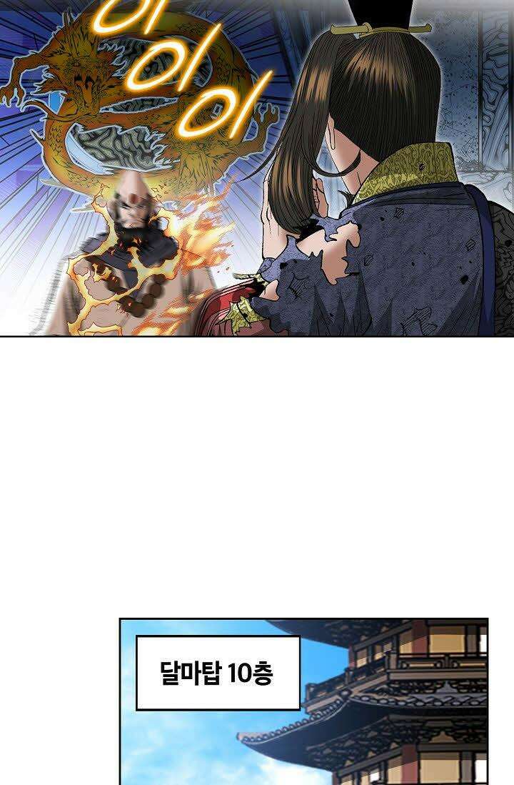 초보무사 일대기 89화 8