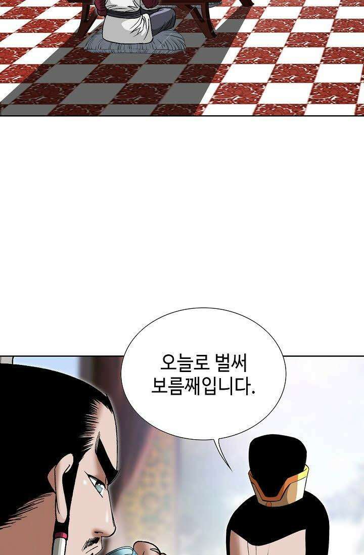 초보무사 일대기 89화 11