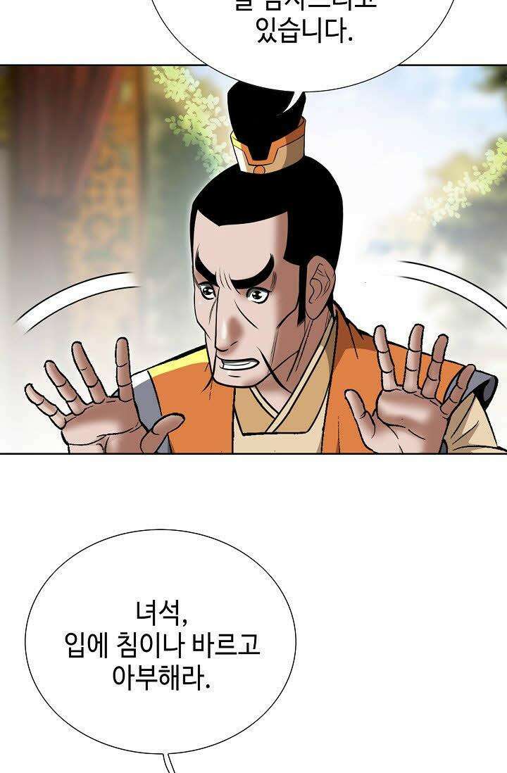 초보무사 일대기 89화 14
