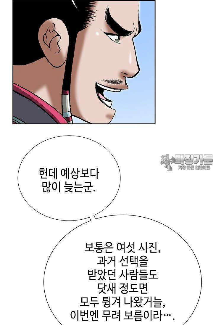 초보무사 일대기 89화 15