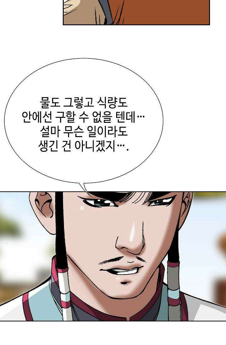 초보무사 일대기 89화 17