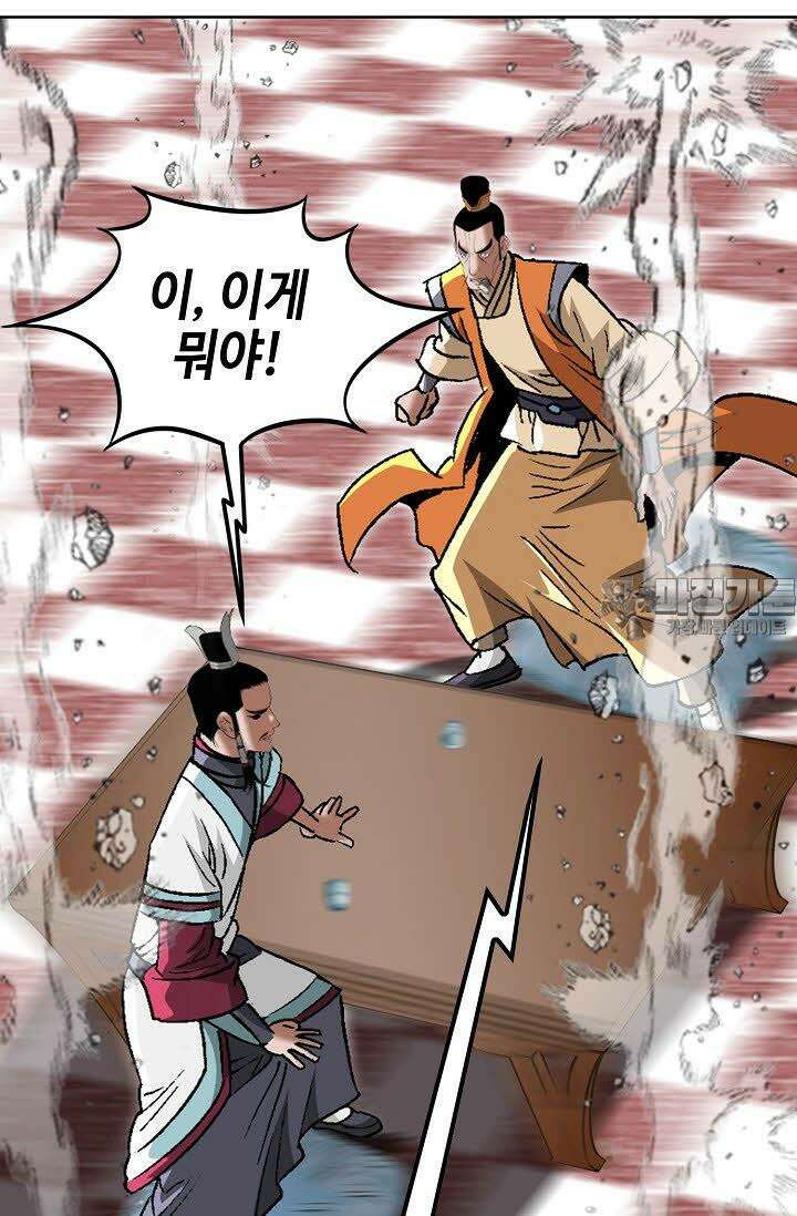 초보무사 일대기 89화 21