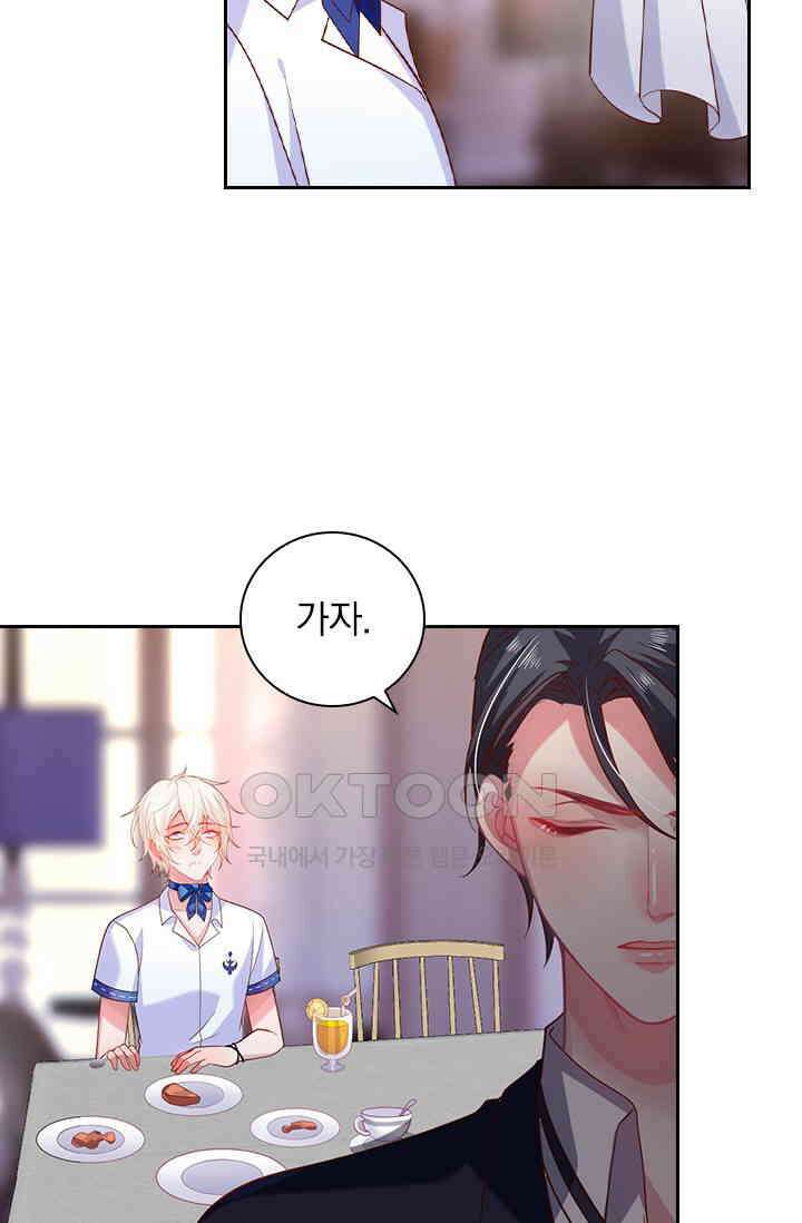 페로몬 도착증 50화 8