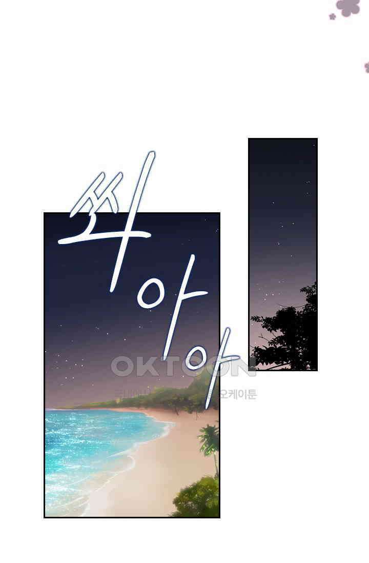 페로몬 도착증 50화 10
