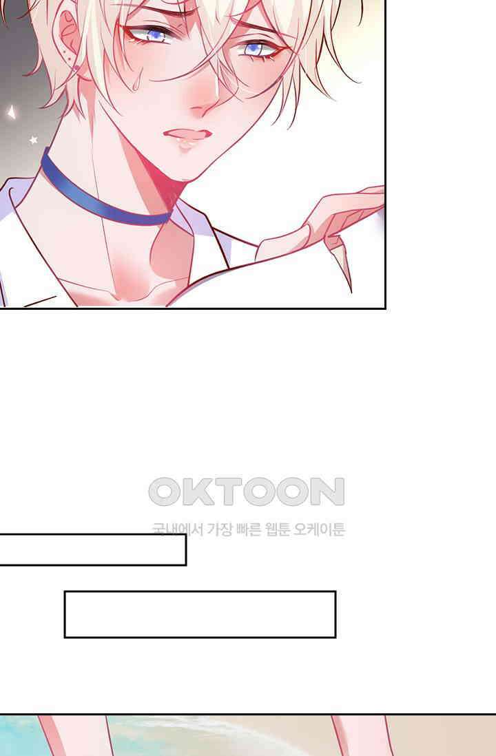 페로몬 도착증 53화 11