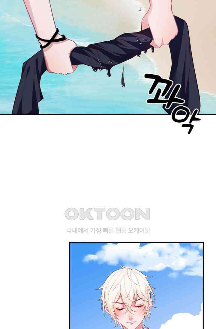 페로몬 도착증 53화 12