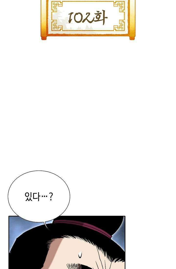 초보무사 일대기 102화 2