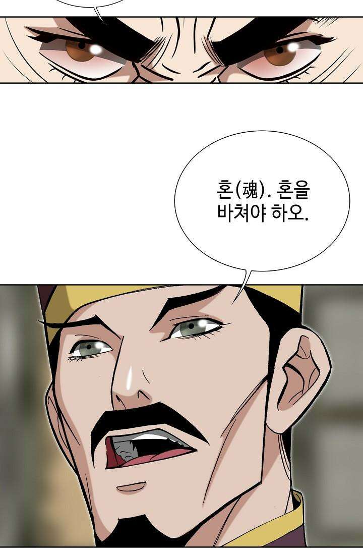 초보무사 일대기 102화 5