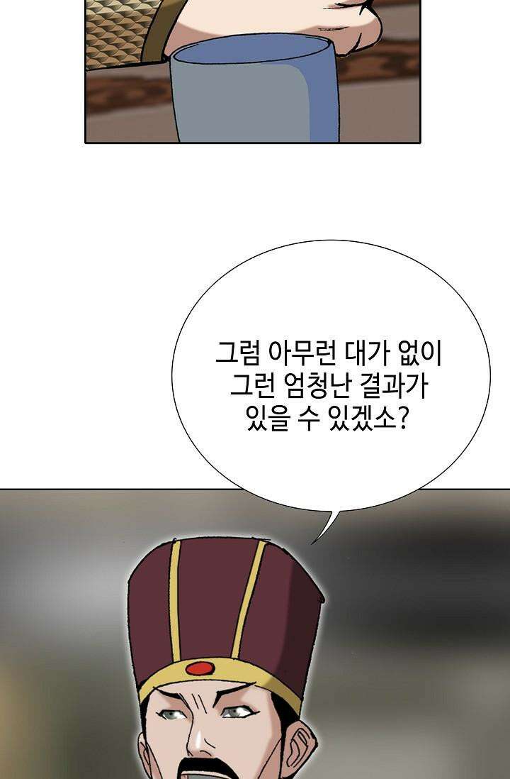 초보무사 일대기 102화 8