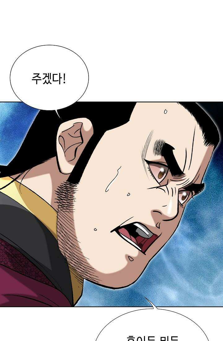 초보무사 일대기 102화 10