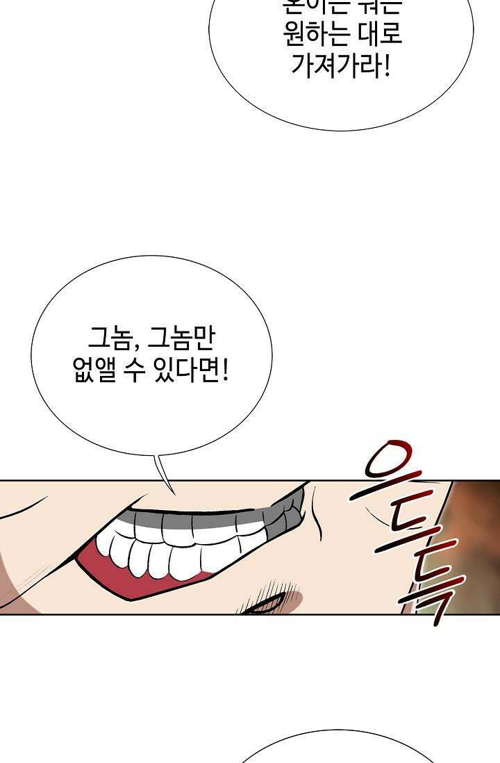 초보무사 일대기 102화 11