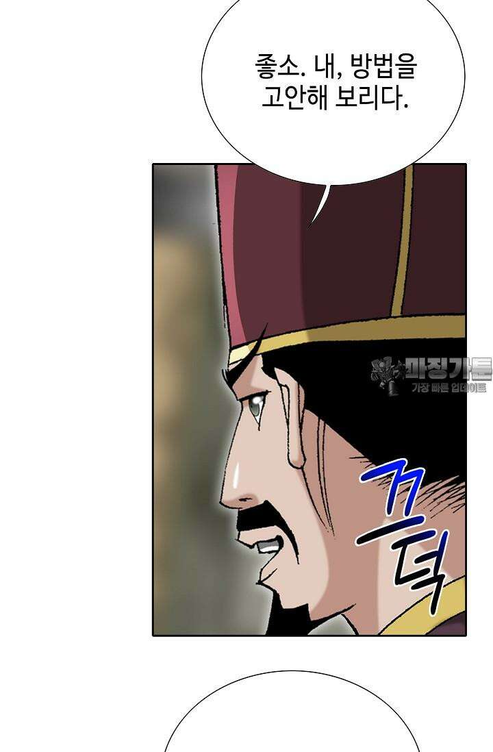 초보무사 일대기 102화 12