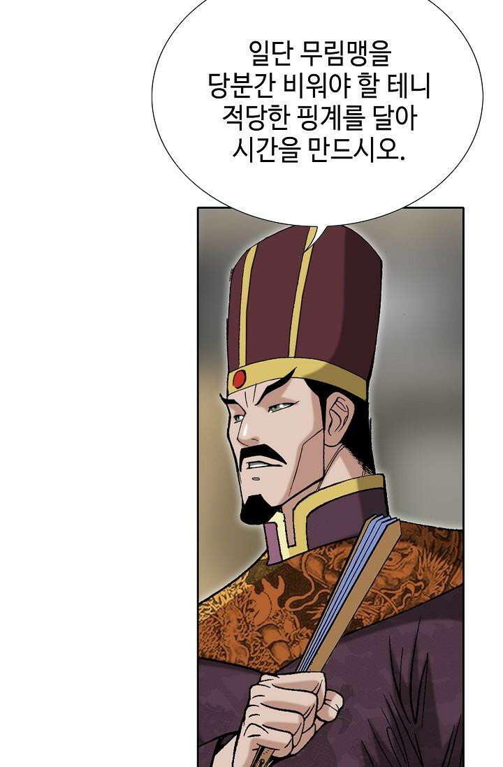 초보무사 일대기 102화 16