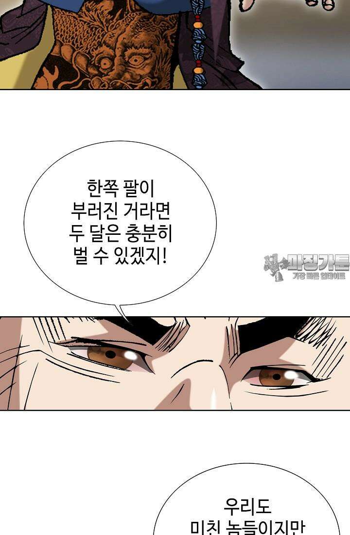 초보무사 일대기 102화 24