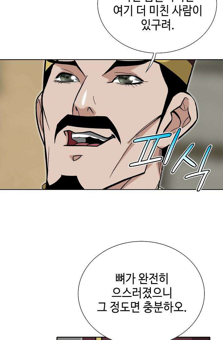 초보무사 일대기 102화 25